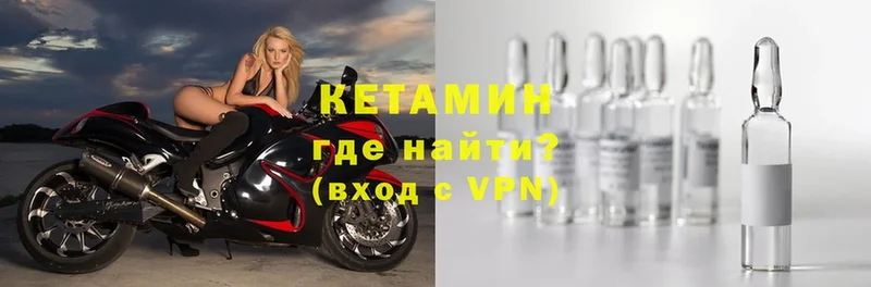 КЕТАМИН VHQ  Печора 